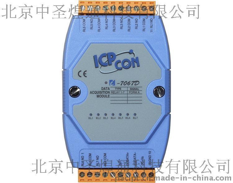 台湾泓格 I-7067D 7路A型电磁继电器输出模块! 首选北京中圣煌通科技有限公司